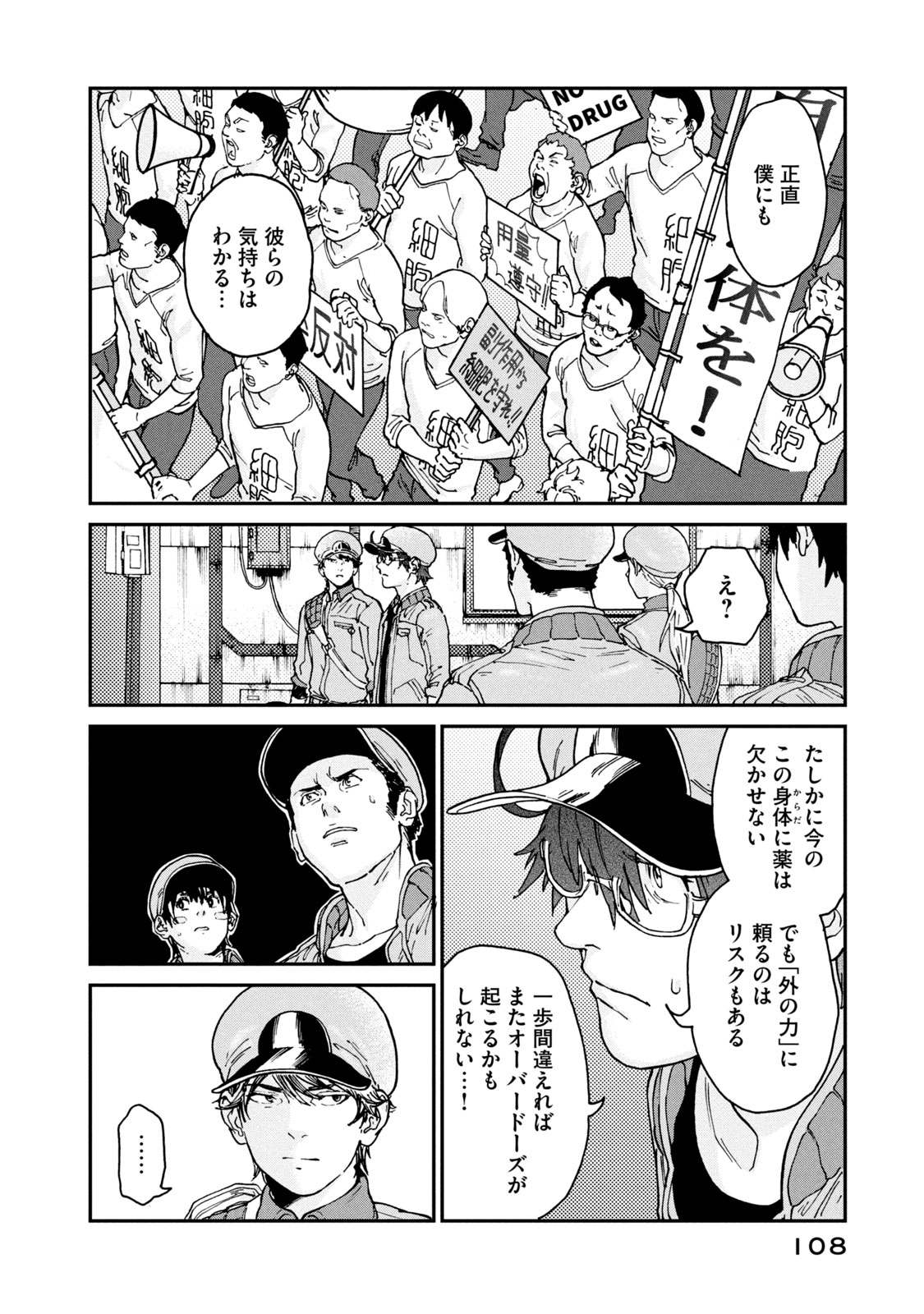 Hataraku Saibou BLACK - Chapter 35 - Page 16